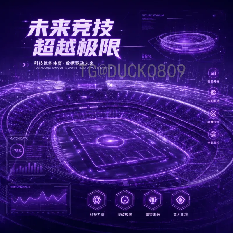 世界杯小组赛实时比分论坛：球迷互动与赛事追踪的最佳平台